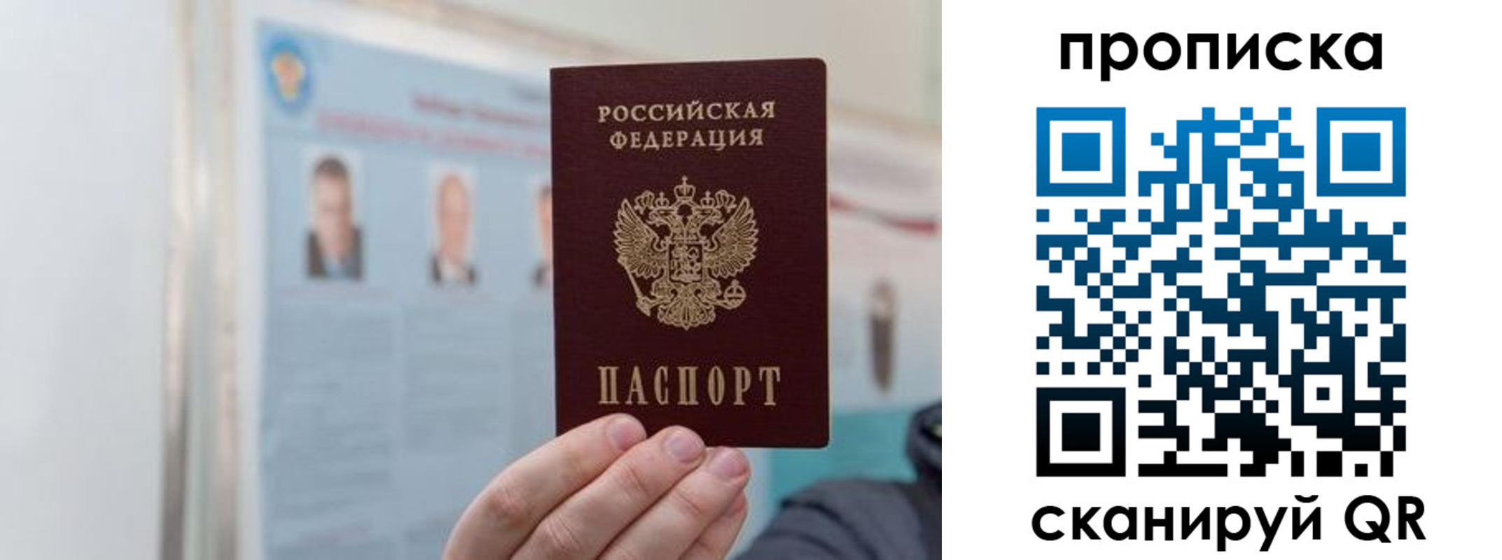 прописка 2025 в Усть-Илимске