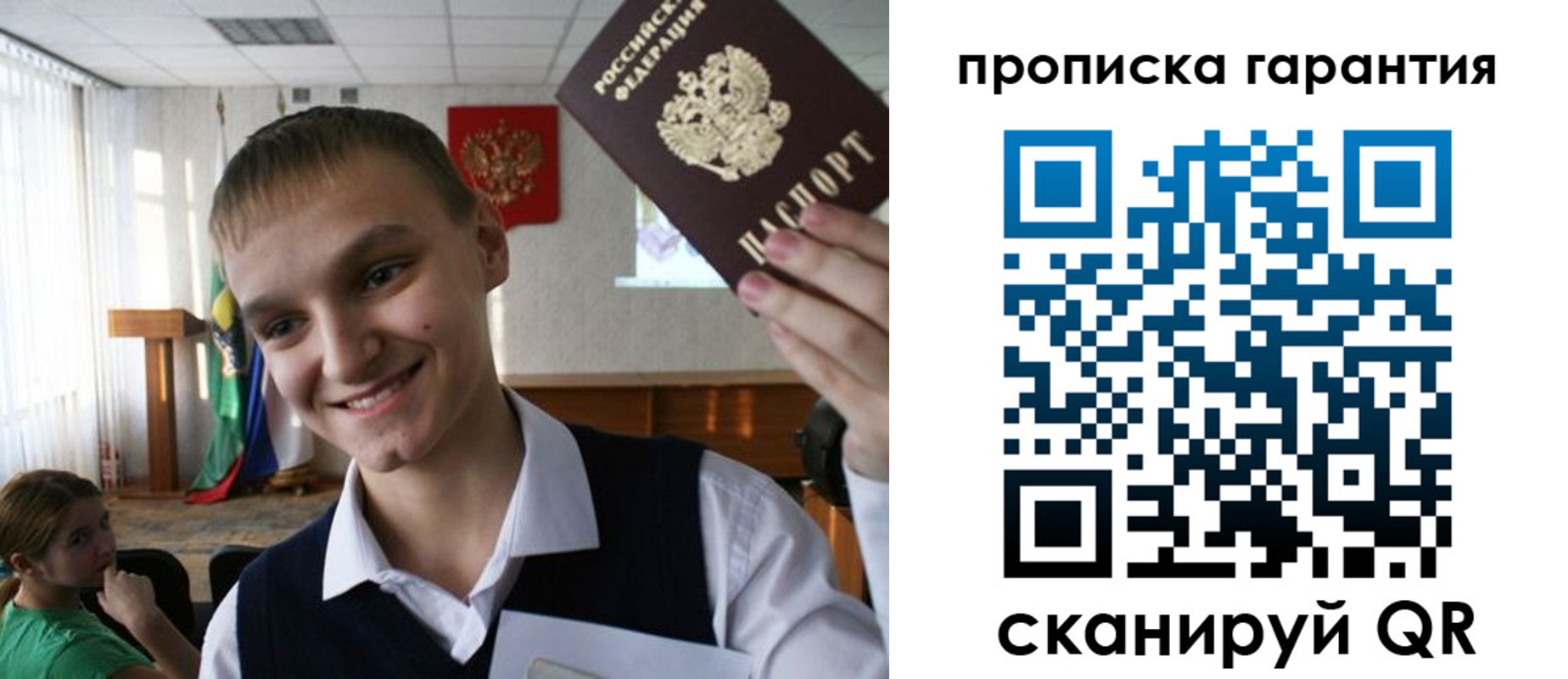 прописка законно в Усть-Илимске