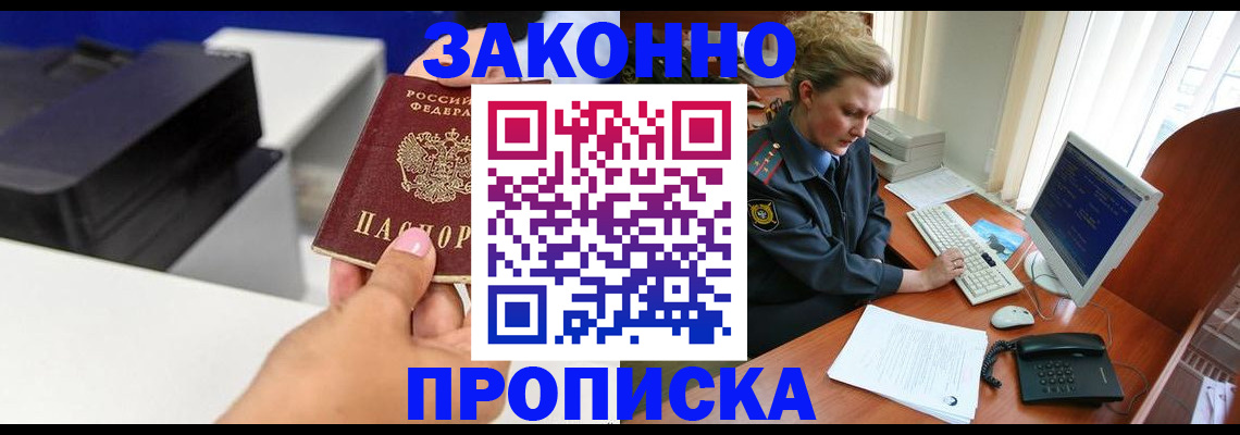 временная регистрация 2025 в Усть-Илимске