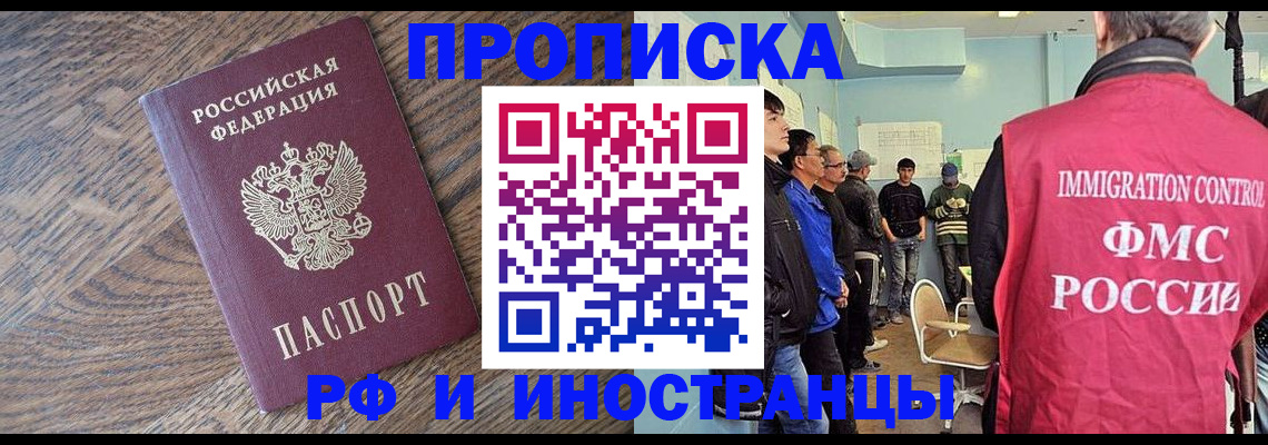 прописка штамп в Усть-Илимске