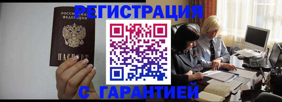 прописка поиск в Усть-Илимске