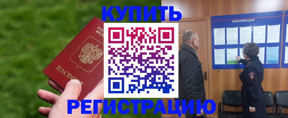 прописка штамп в Усть-Илимске