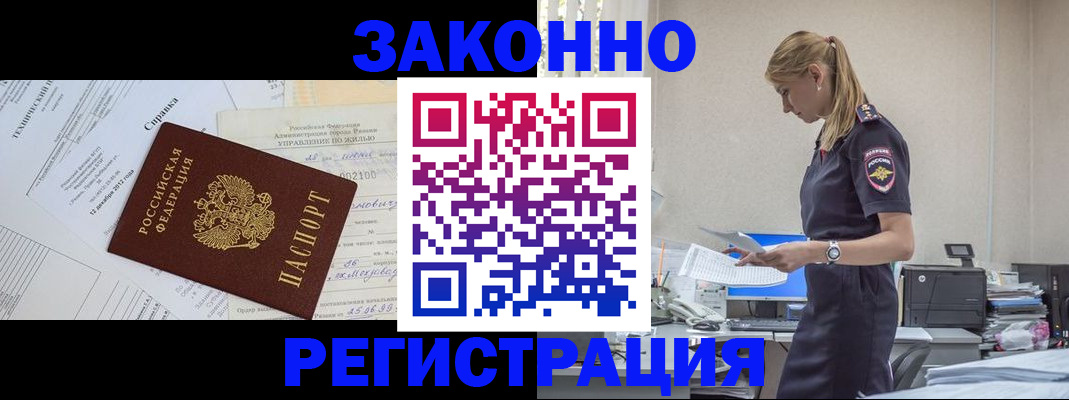 прописка иностранных граждан в Усть-Илимске