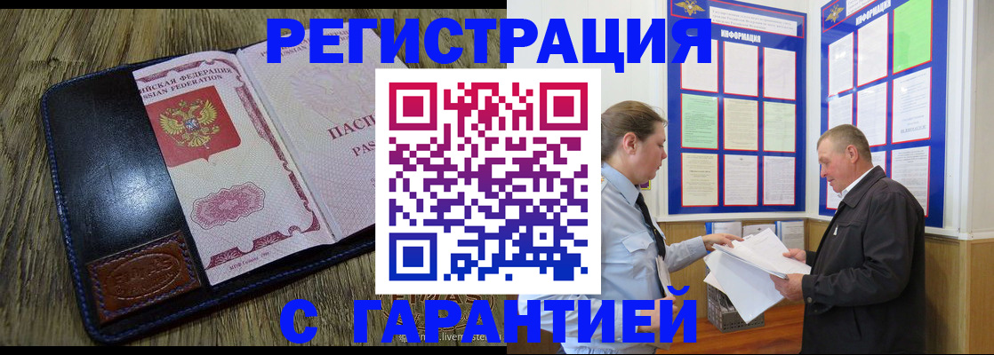 временная прописка в Усть-Илимске