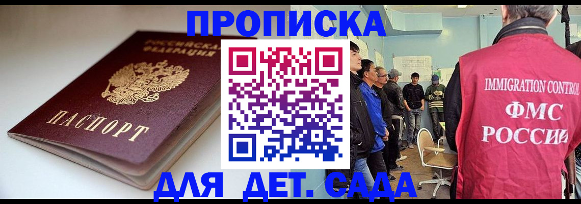 регистрация для дет. сада в Усть-Илимске